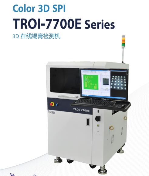 奔創(chuàng  )PEMTRN SPI錫膏厚度檢測儀7700E 3D在線(xiàn)錫膏檢測機